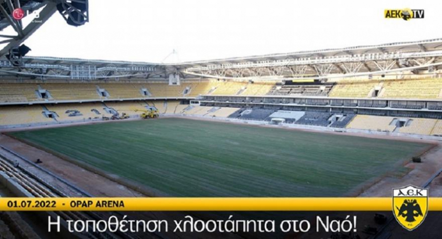 ΑΕΚ: Η τοποθέτηση του χλοοτάπητα στην OPAP Arena (video)