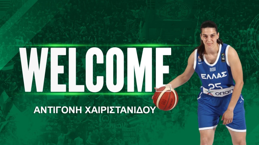 Παναθηναϊκός: Έκανε δικιά του την Χαιριστανίδου