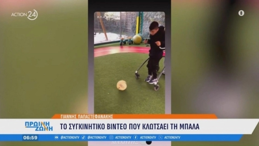Ο μικρός Γιαννάκης κλώτσησε την μπάλα για πρώτη φορά (vid)