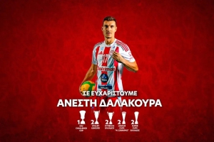 «Ανέστη, ευχαριστούμε!»: Ανακοίνωση αποχαιρετισμού Ολυμπιακού στον Δαλακούρα - Αποσύρεται ο Έλληνας ακραίος!