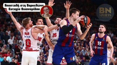Το BN Sports στη Βαρκελώνη: Το σχόλιο της Ευτυχίας Οικονομίδου, για το Game 2 του Ολυμπιακού με την Μπαρτσελόνα! (video)