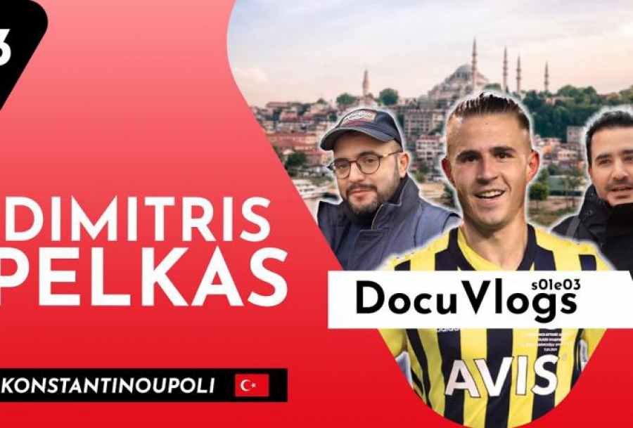 Απολαυστικός Δημήτρης Πέλκας στο Betarades.gr - Ο ΠΑΟΚ, οι ομιλίες Σαββίδη και η Φενερμπαχτσέ