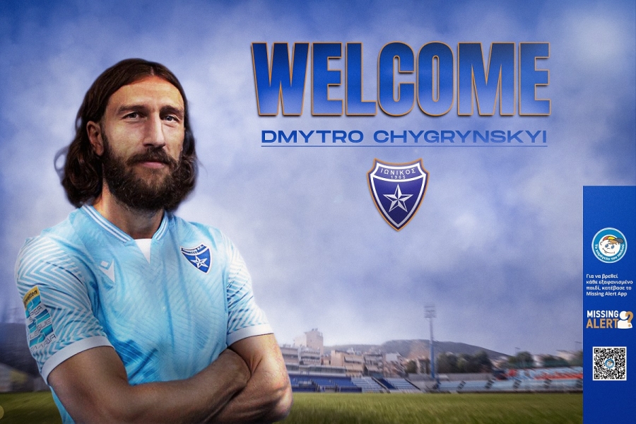 Ιωνικός: Έκανε δικό του τον Τσιγκρίνσκι!