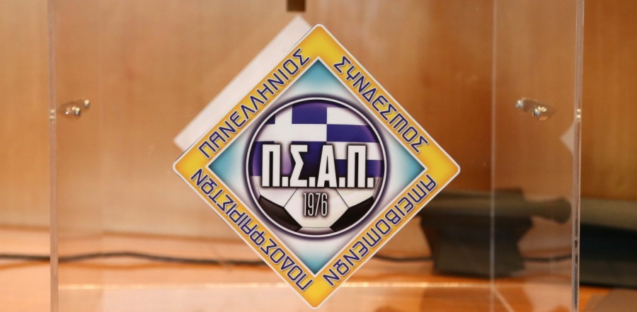 ΠΣΑΠ: Κάλεσμα σε αιμοδοσία (video)