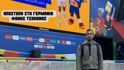 Το BN Sports στο EURO 2024: Το σχόλιο του Φάνη Τσοκανά από το Fan Festival στο Ντίσελντορφ! (video)