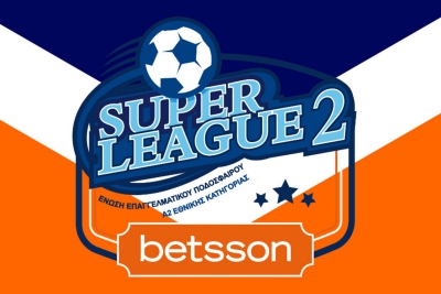 Super League 2: Έγινε κλήρωση για την σεζόν 2022-2023, σέντρα στις 15/10!