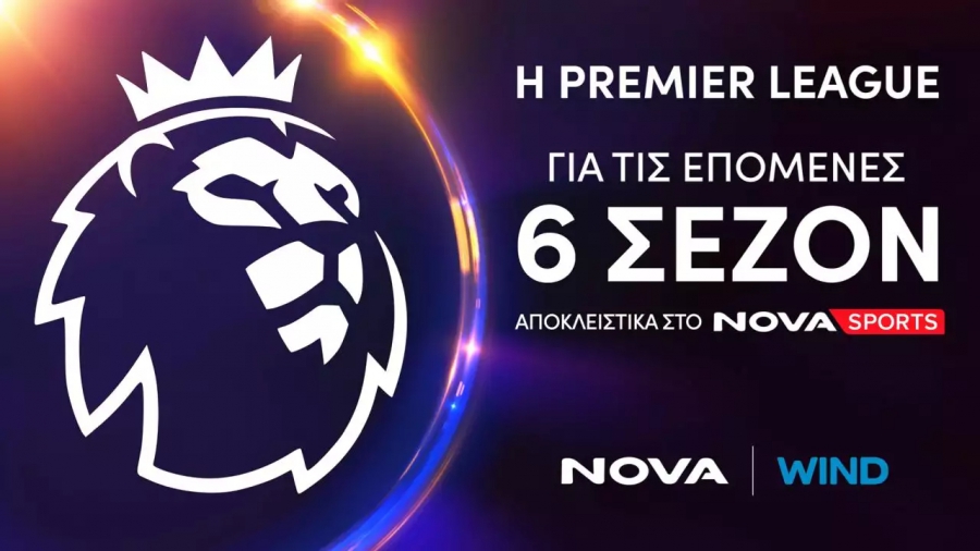 Premier League: It’s Coming Home αποκλειστικά στο Novasports