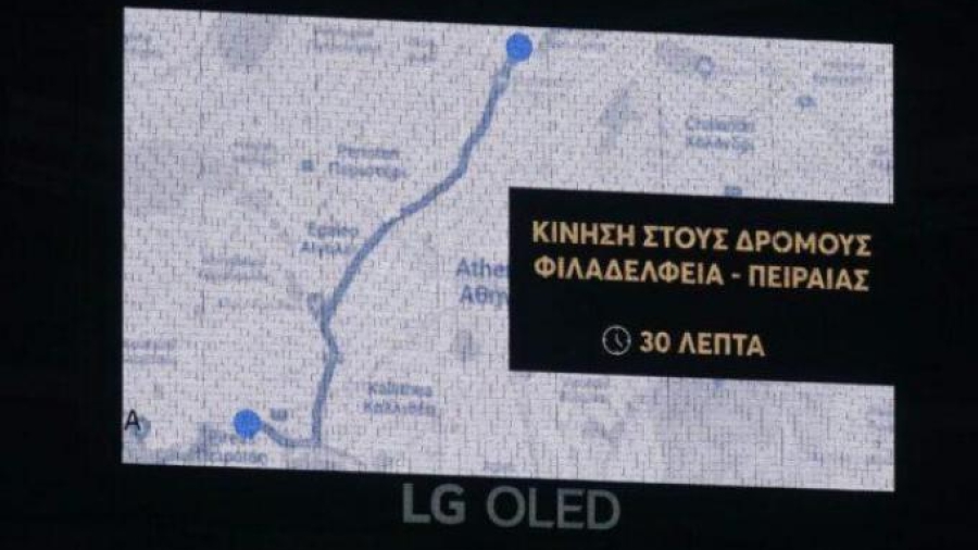 Τρολάρισμα της ΑΕΚ σε Ολυμπιακό: «Νέα Φιλαδέλφεια-Πειραιάς σε 30 λεπτά!»