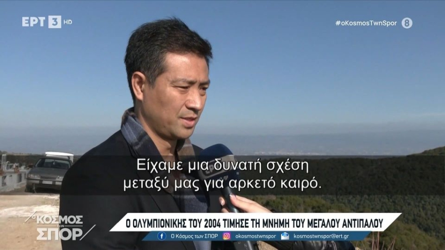 Ο Ολυμπιονίκης του 2004, Μουν Ντάε Σουνγκ, επισκέφθηκε τον τάφο του Αλέξανδρου Νικολαΐδη (video)
