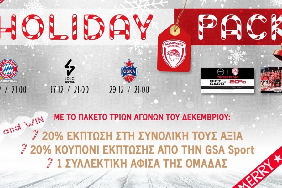 ΚΑΕ Ολυμπιακός: Χριστουγεννιάτικο πακέτο από τους «ερυθρόλευκους», για τρεις αγώνες με εκπτώσεις και δώρο