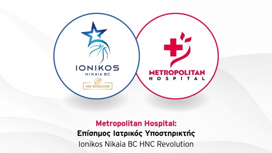 Το Metropolitan Hospital επίσημος Ιατρικός Υποστηρικτής της Ionikos Nikaia BC HNC Revolution