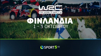 Τριήμερο υψηλών ταχυτήτων με WRC και MotoGP στα κανάλια COSMOTE SPORT