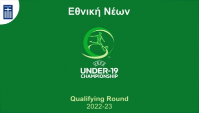 Ευρωπαϊκό Πρωτάθλημα 2022-23: Με Τσεχία, Ελβετία και Ανδόρα η Εθνική Νέων!