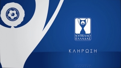 Κύπελλο Ελλάδας: Το μεσημέρι της Τετάρτης (29/12) σε Live Streaming η κλήρωση των επόμενων φάσεων
