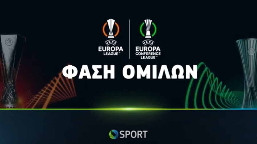 Πέμπτη στην COSMOTE TV με τους αγώνες των ΑΕΚ, Παναθηναϊκού, Ολυμπιακού και ΠΑΟΚ στο UEFA Europa & Conference League