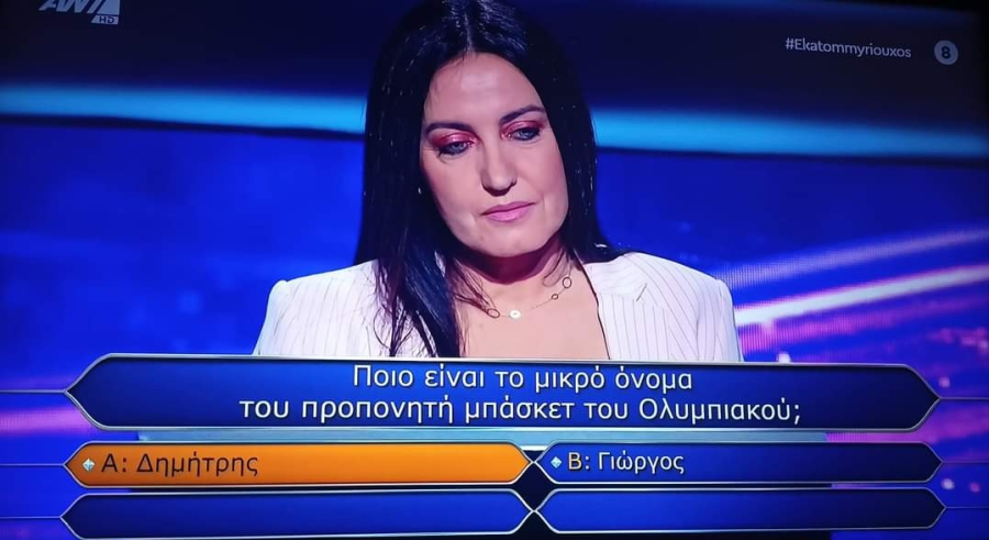 Παίκτρια του «εκατομμυριούχου» φλερτάρει με… εξάψαλμο από τον Μπαρτζώκα