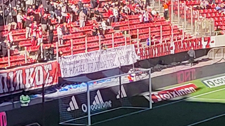 Ολυμπιακός - Λεβαδειακός: «Λαός που χάνει τη λαλιά του θα κλαίει τα παιδιά του» έγραψε σε πανό η Θύρα 7!