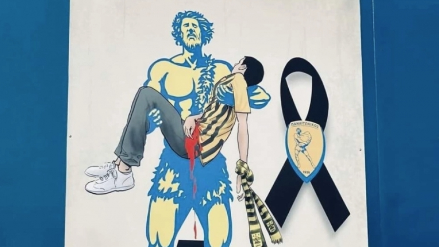 Παναιτωλικός: Το συγκλονιστικό πανό για τον Άλκη!