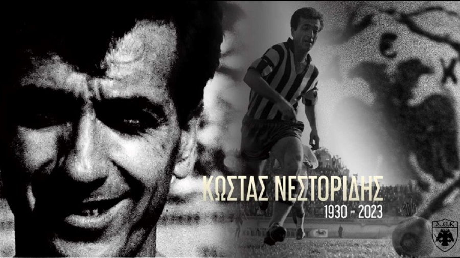 «Και σαν τον Νεστορίδη, κανένας δεν θα βγει...»: Πώς από κοινός θνητός, έγινε θρύλος της ΑΕΚ και του ελληνικού ποδοσφαίρου! (video)