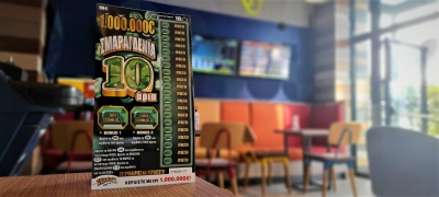 Με 10 ευρώ έγινε εκατομμυριούχος τυχερός παίκτης του ΣΚΡΑΤΣ στην Παραμυθιά Θεσπρωτίας