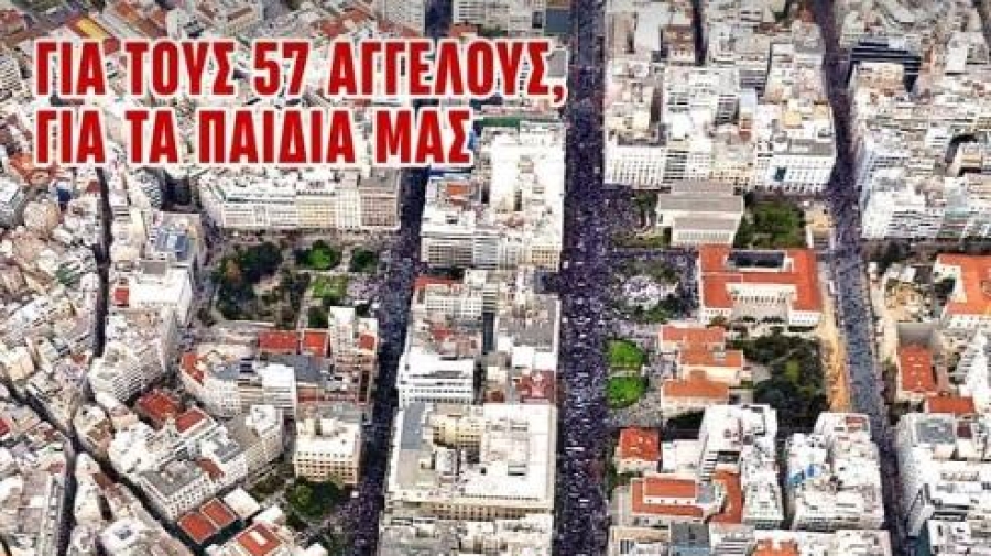 Η ανάρτηση της ΠΑΕ Ολυμπιακός για τη μεγαλειώδη συγκέντρωση στην Αθήνα: «Για τους 57 αγγέλους, για τα παιδιά μας!»