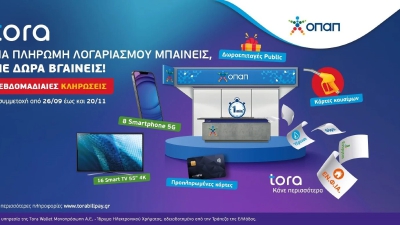 Συνεχίζονται οι εβδομαδιαίες κληρώσεις για δώρα τεχνολογίας, προπληρωμένες κάρτες και κάρτες καυσίμων