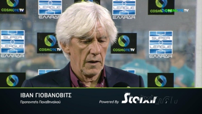 Γιοβάνοβιτς: «Αυτά συμβαίνουν στο ποδόσφαιρο»
