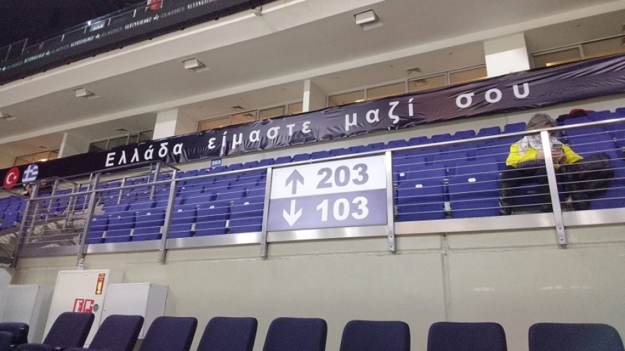 Φενέρμπαχτσε: «Ελλάδα είμαστε μαζί σου»