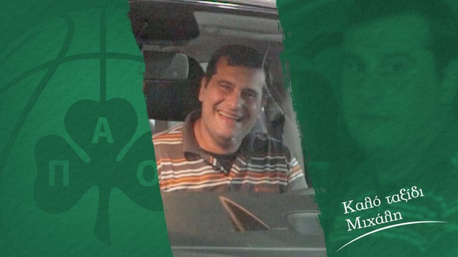 ΚΑΕ Παναθηναικός: Θρηνεί την απώλεια του Μιχάλη Τουρνάκη!