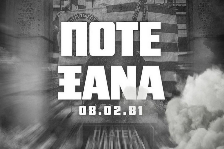 Παναθηναϊκός για τα θύματα της θύρας 7: «Ποτέ ξανά»