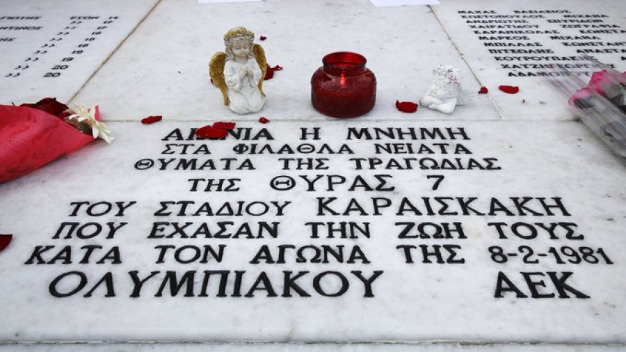 ΠΑΟΚ για τα θύματα της Θύρας 7: «Αθάνατοι…»